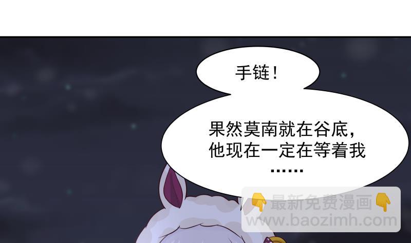 第448话 只身赴深渊-第448话