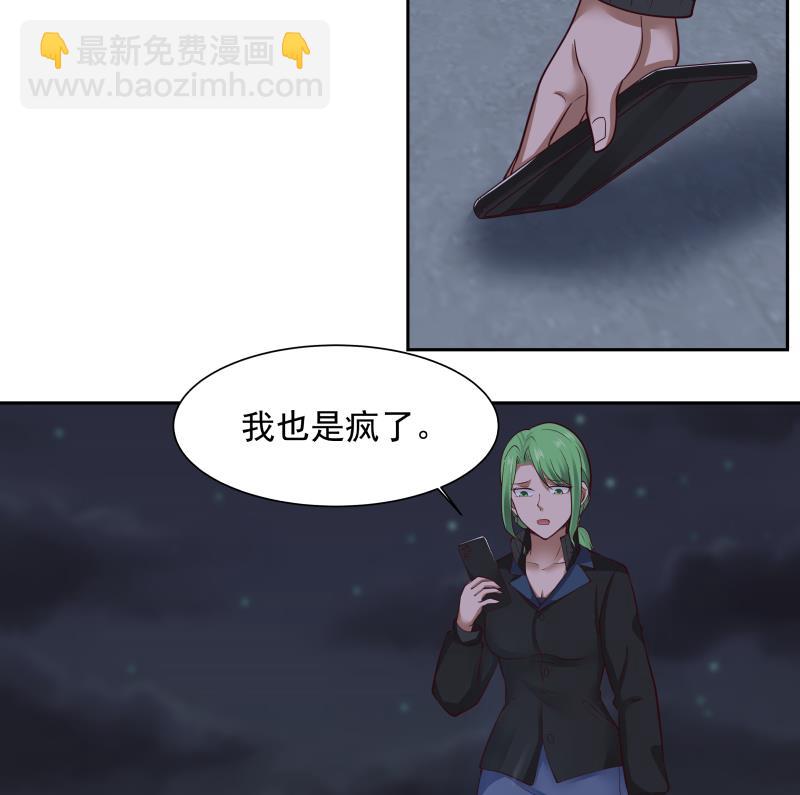 第448话 只身赴深渊-第448话