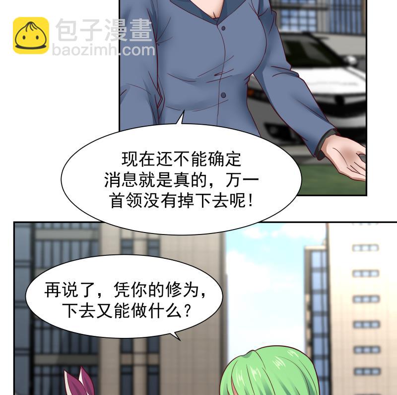 第448话 只身赴深渊-第448话