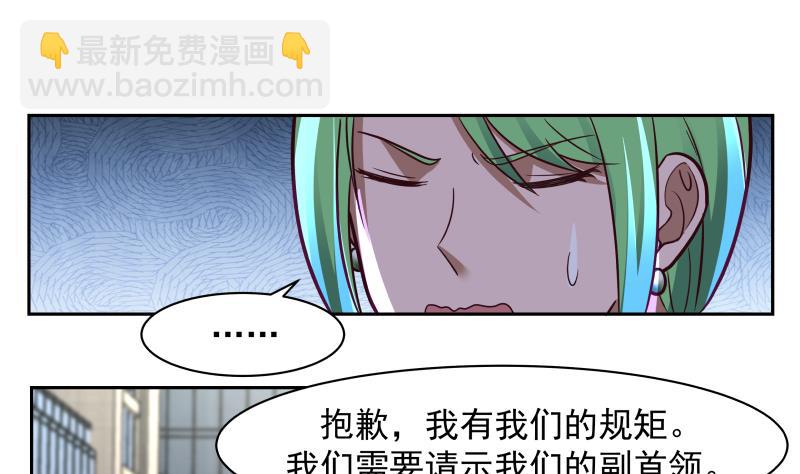 第448话 只身赴深渊-第448话