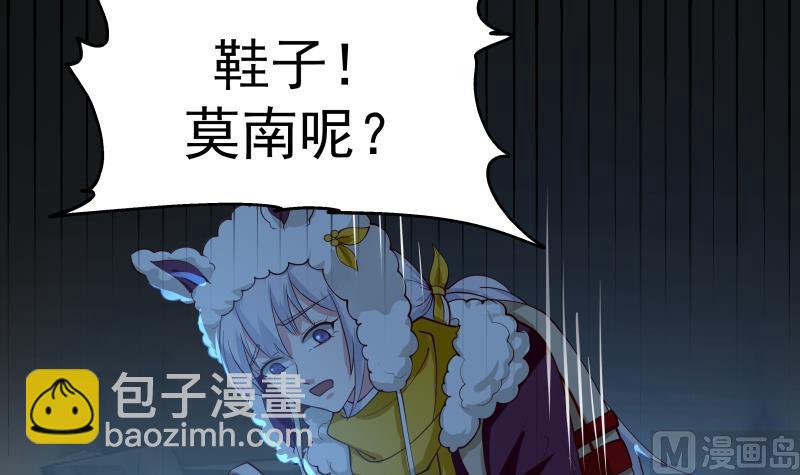 第450话 命运指引两人相遇-第450话