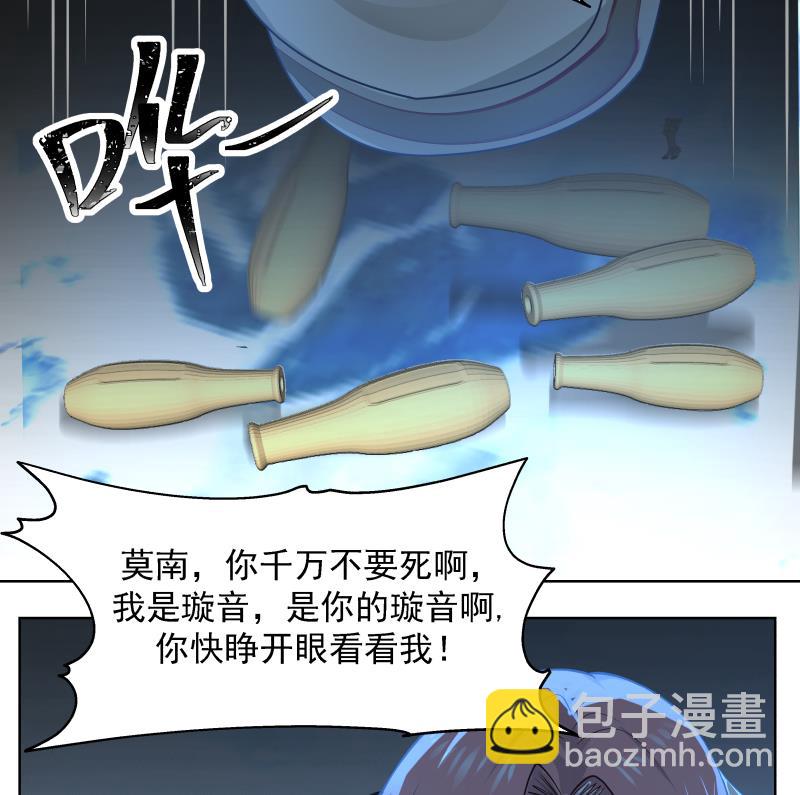 第450话 命运指引两人相遇-第450话
