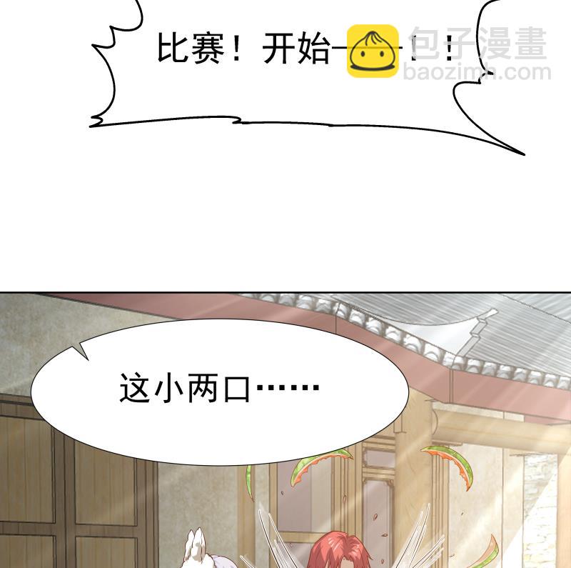 第456话 脱险后的美好时光-第456话