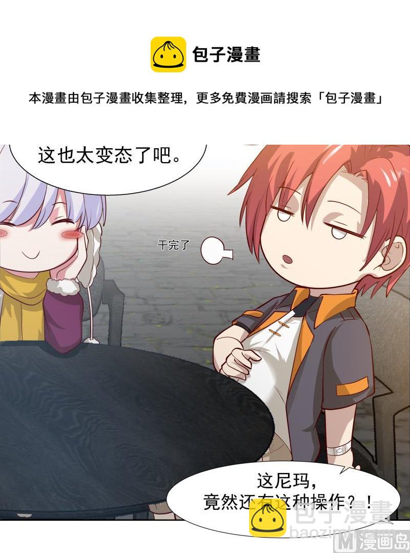 第456话 脱险后的美好时光-第456话