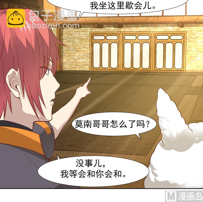 第456话 脱险后的美好时光-第456话