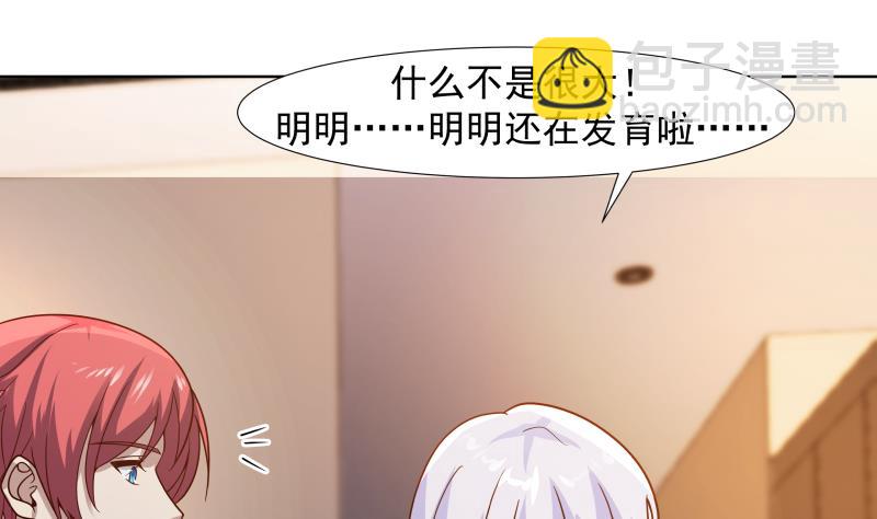 第458话 还在发育-第458话