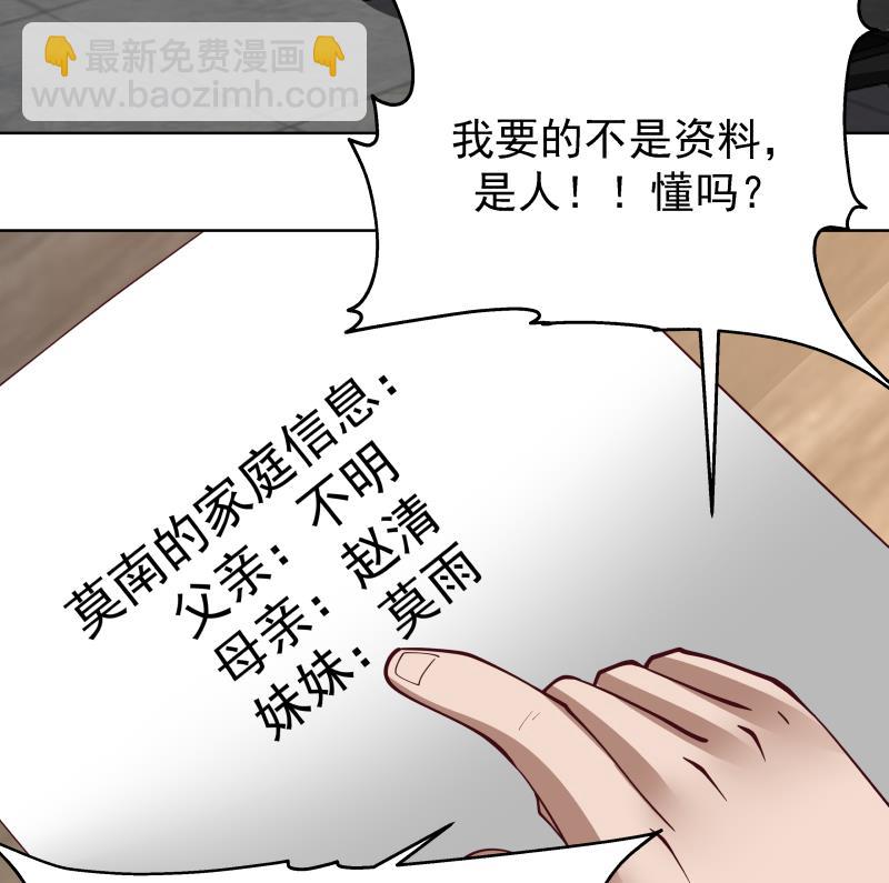 第460话 必须将莫南请到-第460话