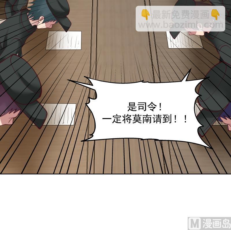 第460话 必须将莫南请到-第460话