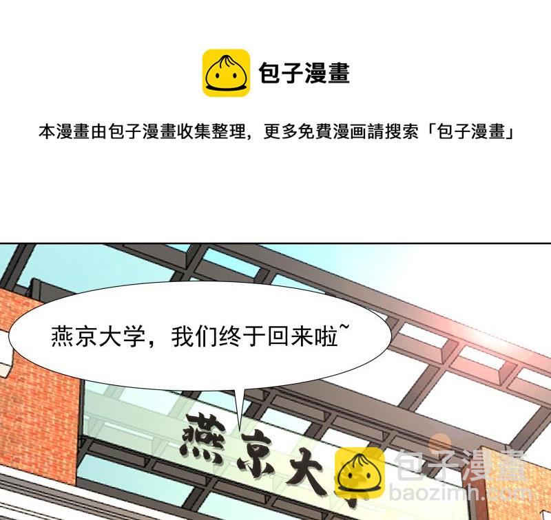 第460话 必须将莫南请到-第460话