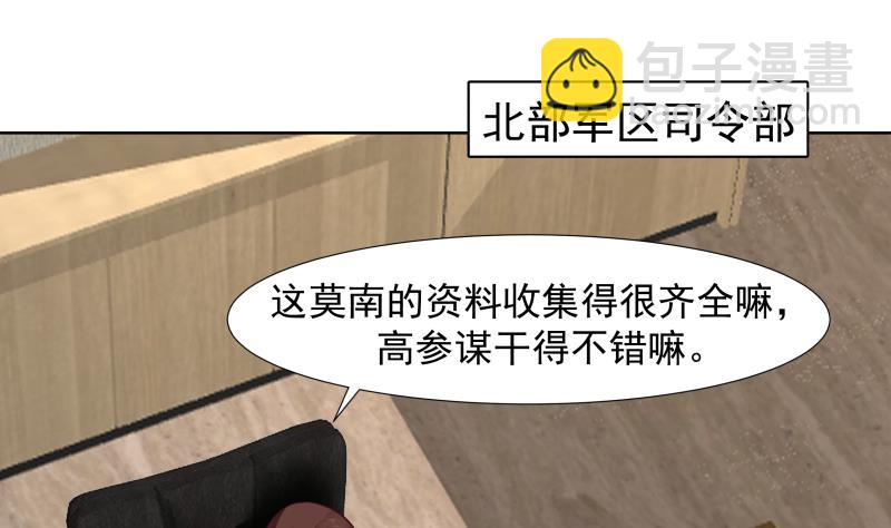 第460话 必须将莫南请到-第460话