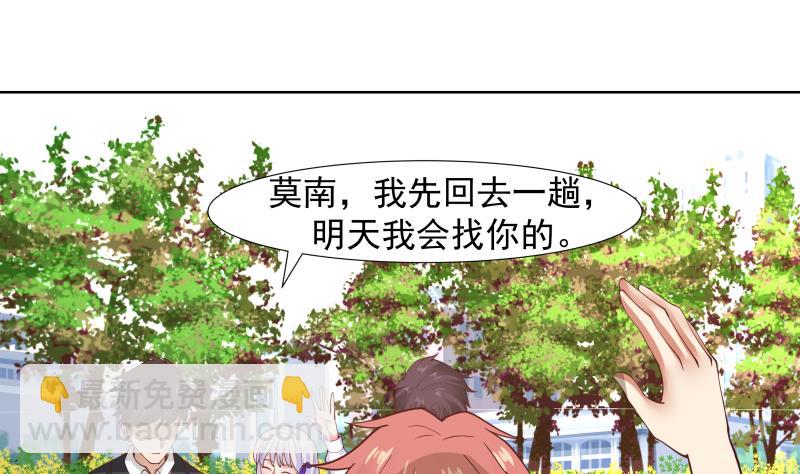 第460话 必须将莫南请到-第460话
