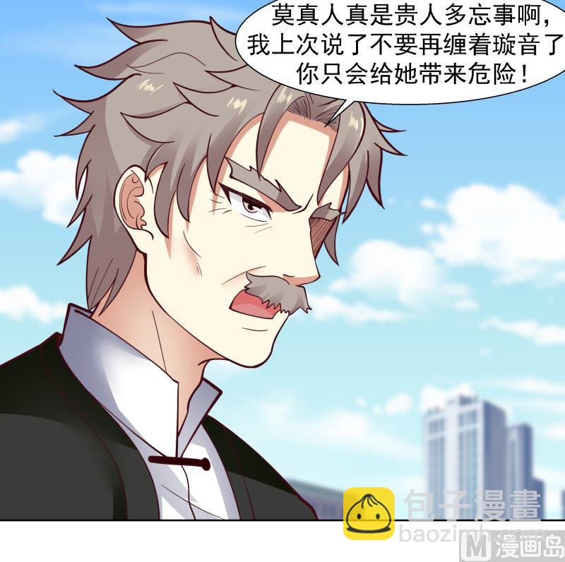 第460话 必须将莫南请到-第460话