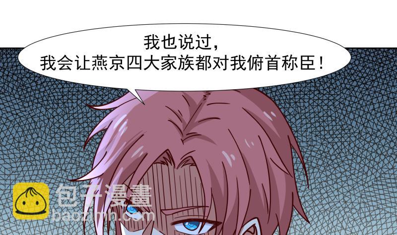 第460话 必须将莫南请到-第460话