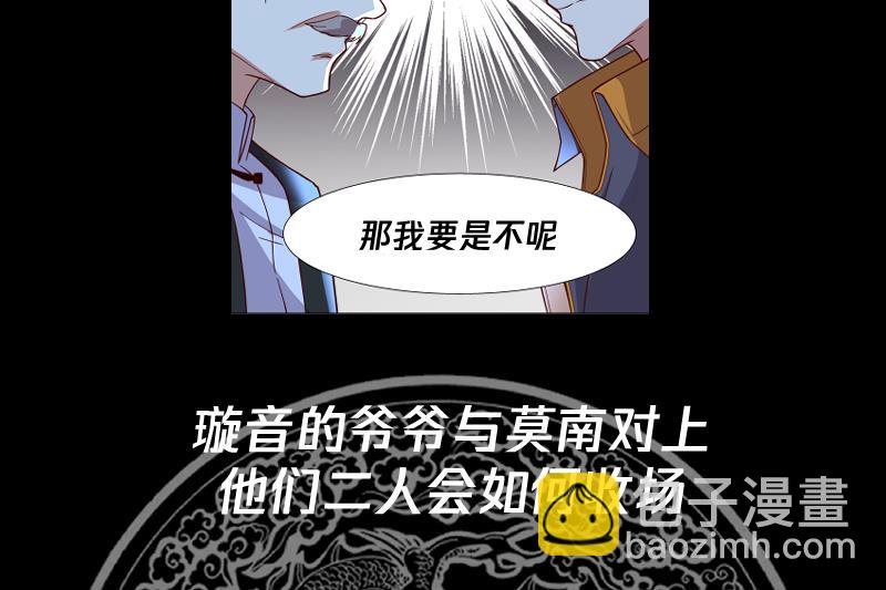 第460话 必须将莫南请到-第460话