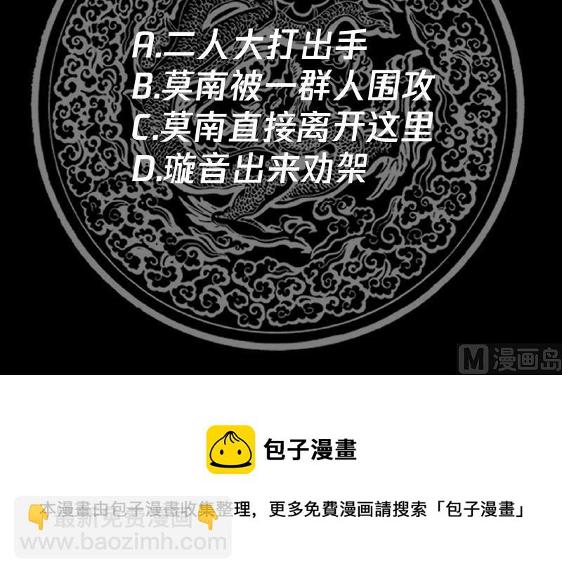第460话 必须将莫南请到-第460话