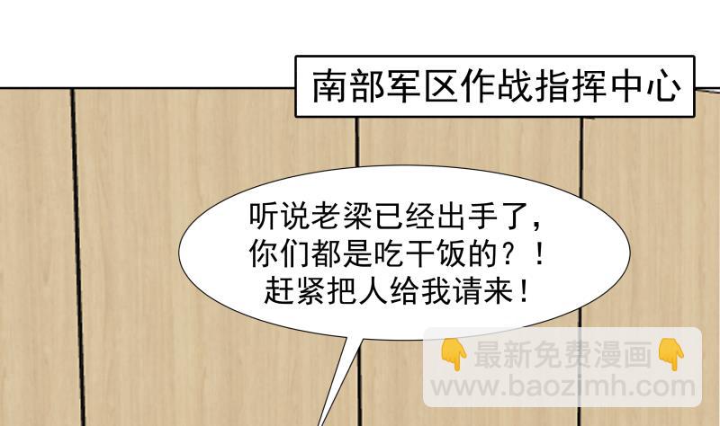 第460话 必须将莫南请到-第460话
