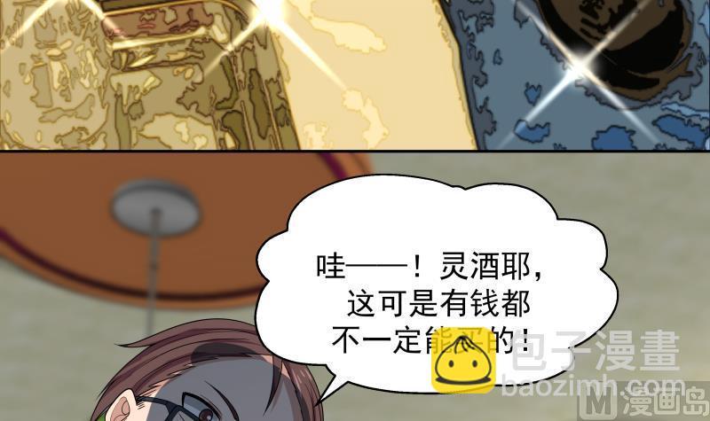 第462话 狺狺狂吠之徒-第462话