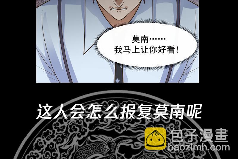 第462话 狺狺狂吠之徒-第462话
