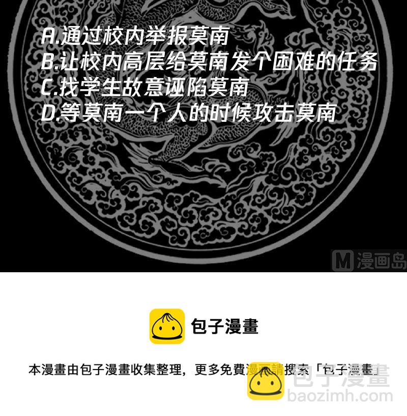 第462话 狺狺狂吠之徒-第462话