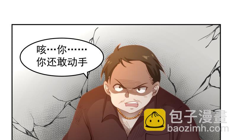 第464话 当店长只要一句话-第464话