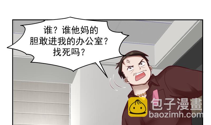 第464话 当店长只要一句话-第464话