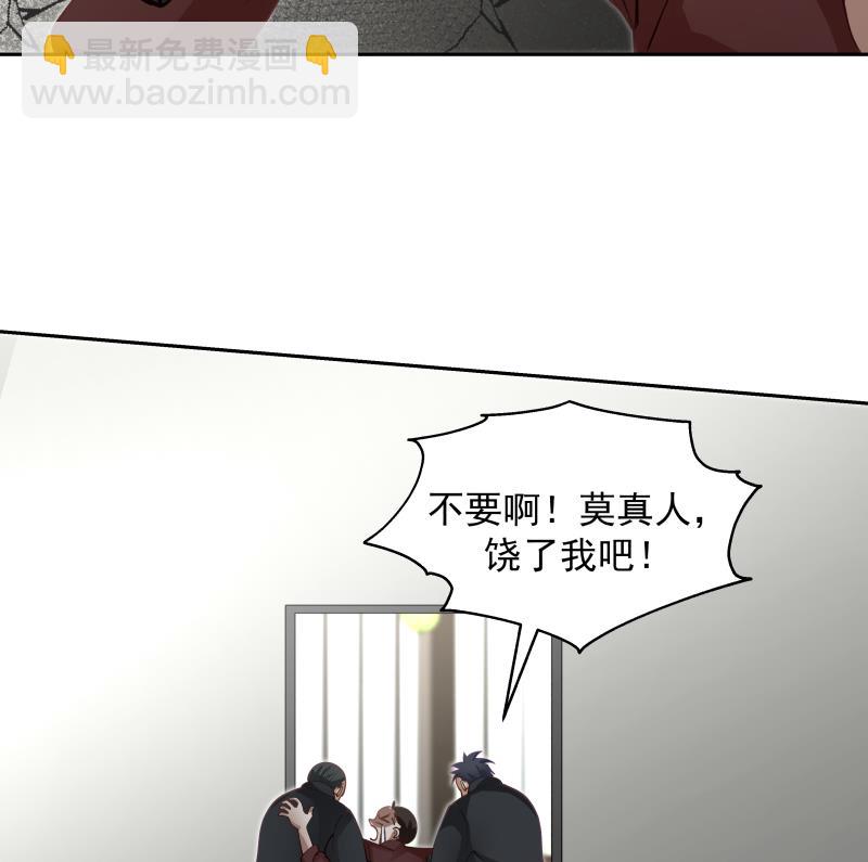 第464话 当店长只要一句话-第464话