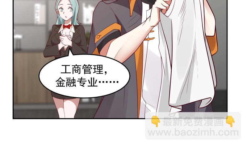 第464话 当店长只要一句话-第464话