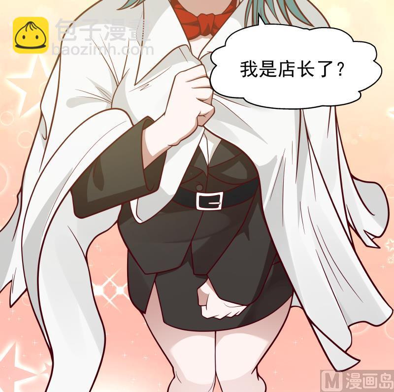 第464话 当店长只要一句话-第464话