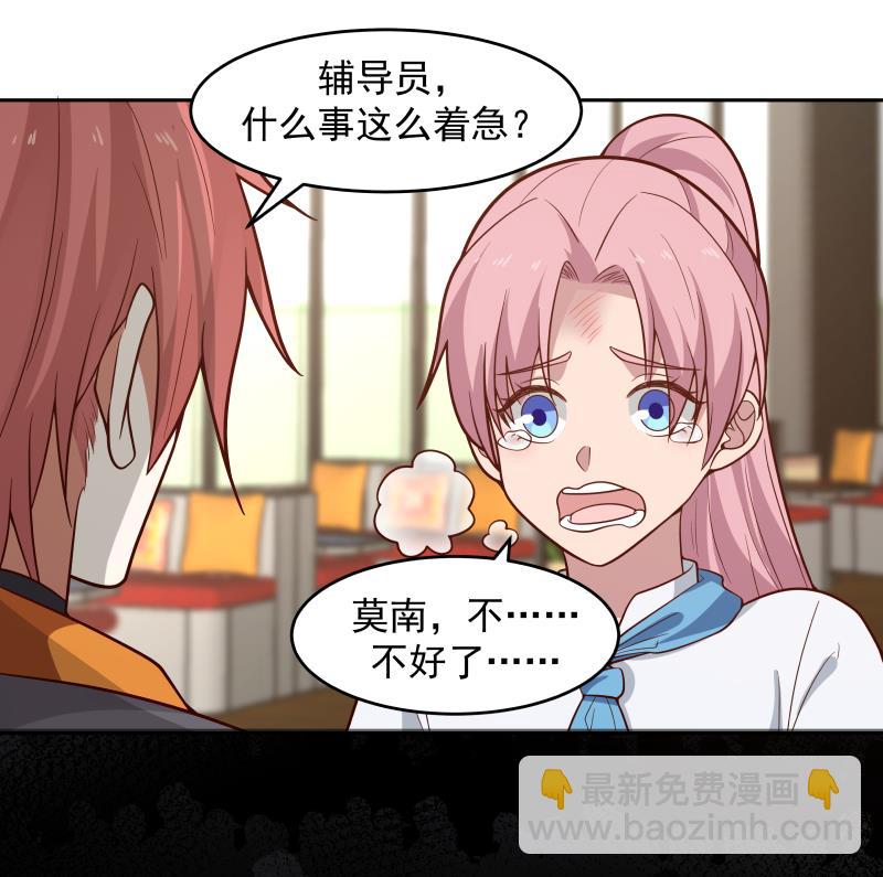 第464话 当店长只要一句话-第464话