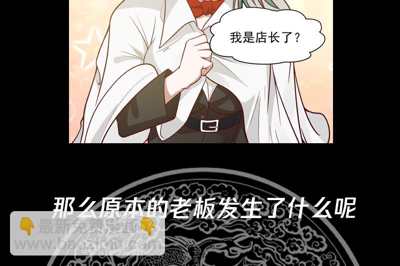 第464话 当店长只要一句话-第464话