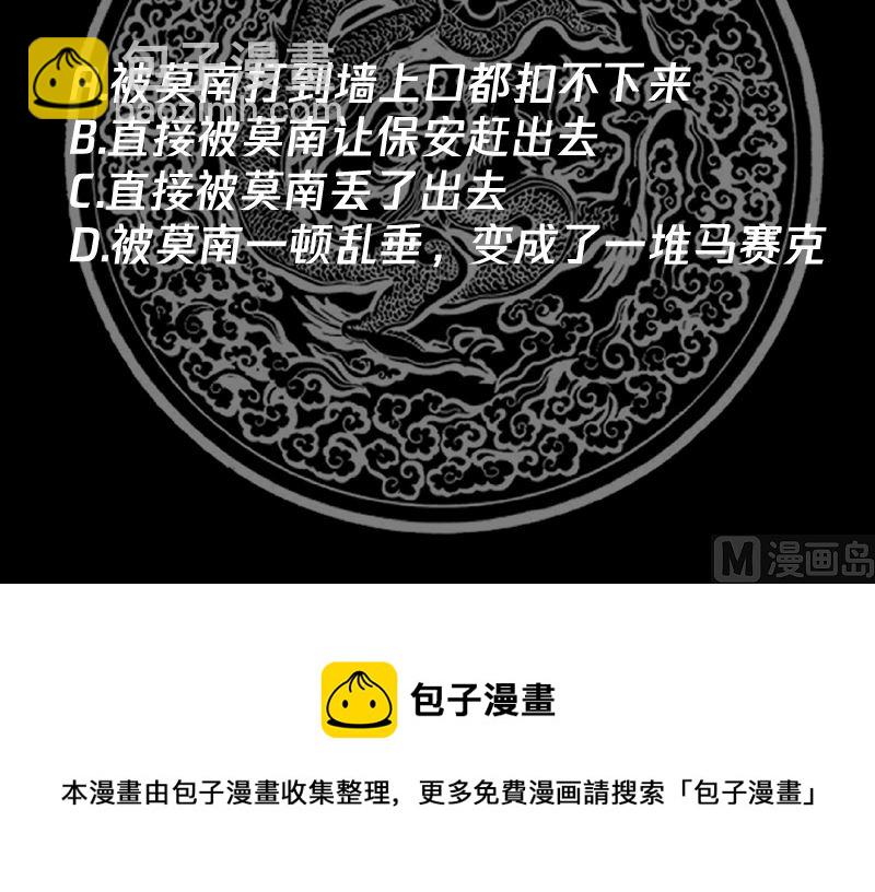 第464话 当店长只要一句话-第464话