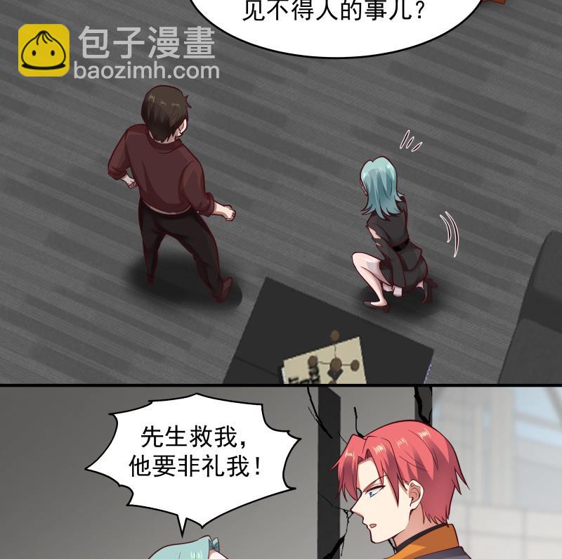 第464话 当店长只要一句话-第464话
