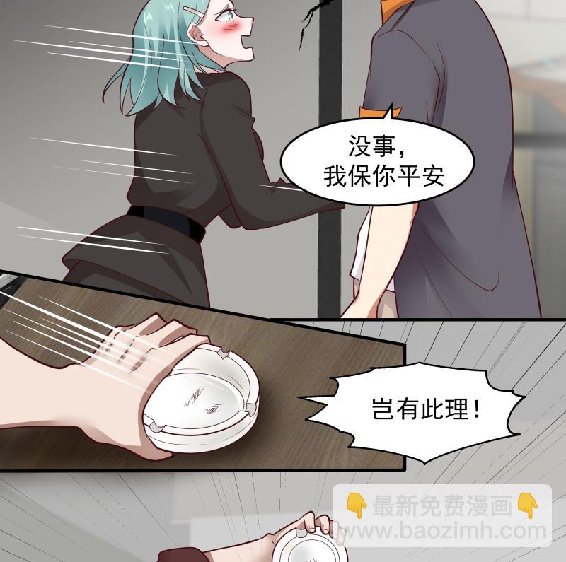 第464话 当店长只要一句话-第464话