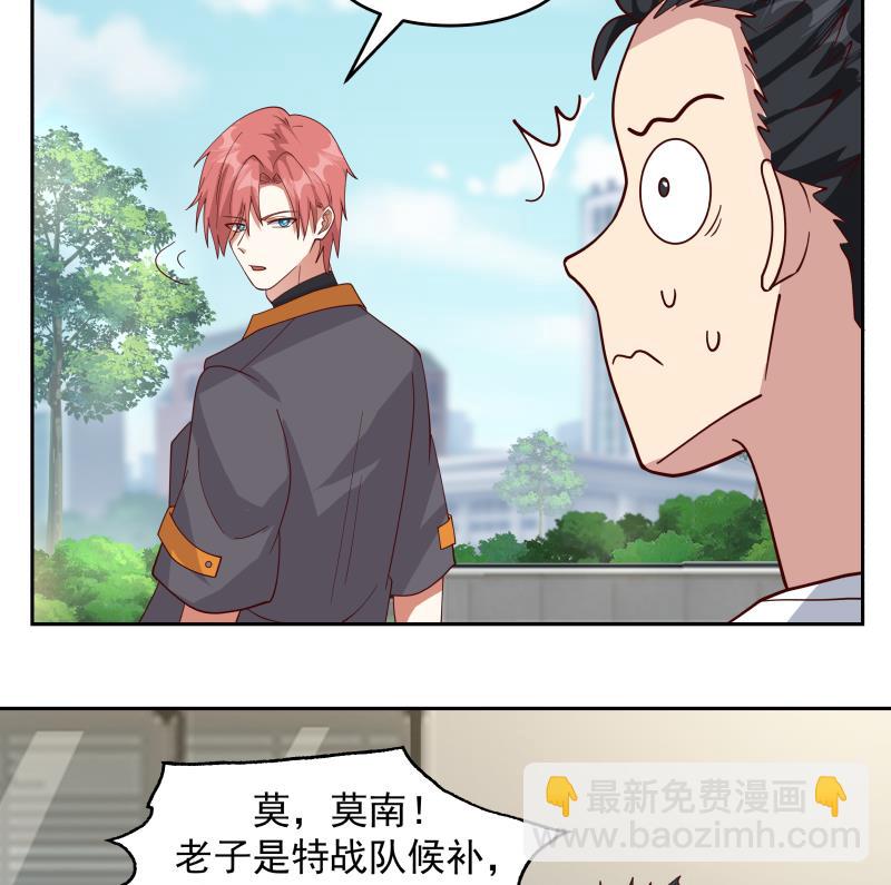 第466话 牌面十足-第466话