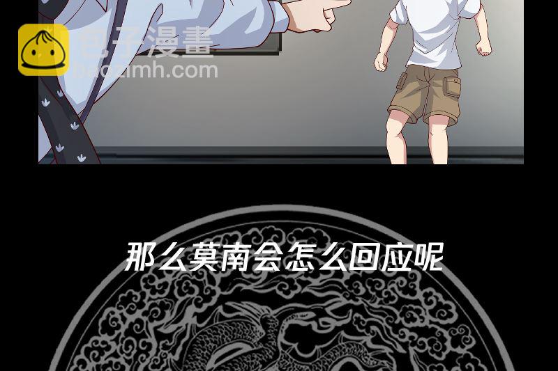 第466话 牌面十足-第466话