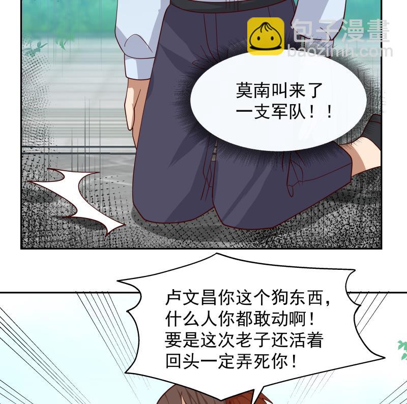 第466话 牌面十足-第466话