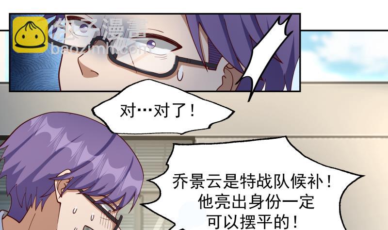 第466话 牌面十足-第466话
