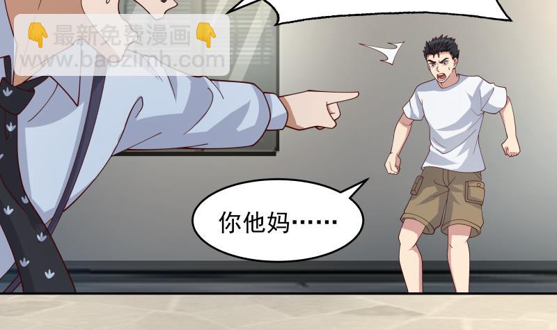 第466话 牌面十足-第466话