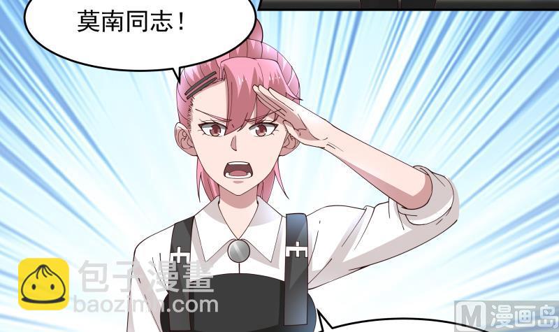 第468话 不能拒绝的理由-第468话