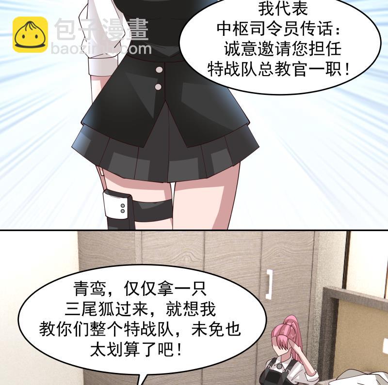 第468话 不能拒绝的理由-第468话