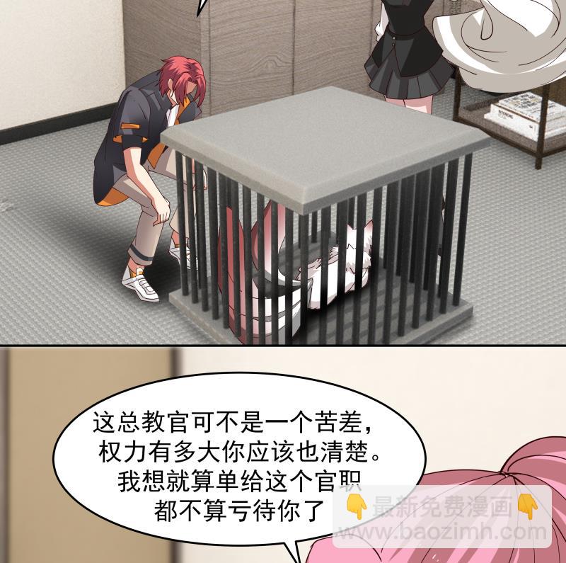 第468话 不能拒绝的理由-第468话