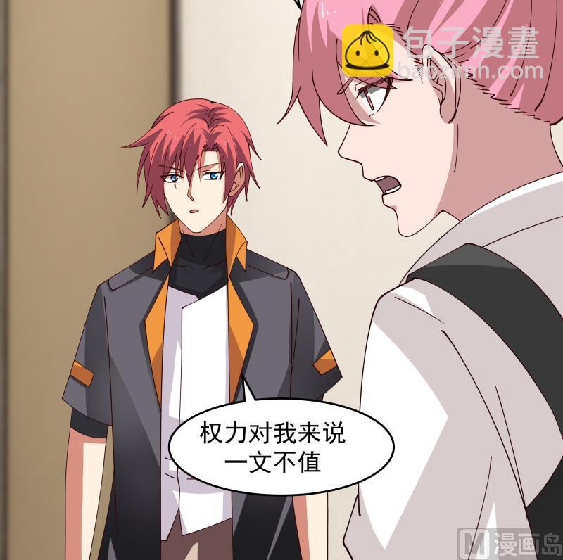 第468话 不能拒绝的理由-第468话