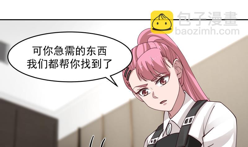 第468话 不能拒绝的理由-第468话