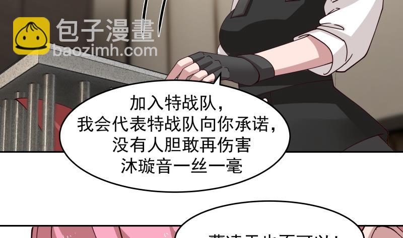 第468话 不能拒绝的理由-第468话