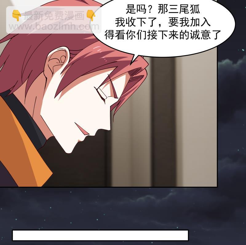 第468话 不能拒绝的理由-第468话