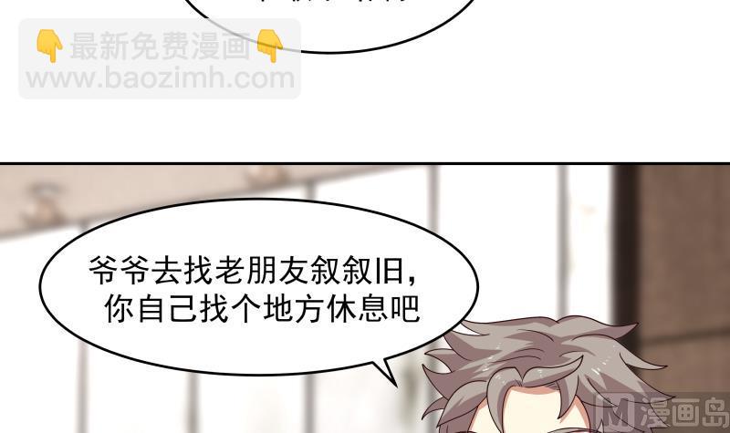 第468话 不能拒绝的理由-第468话