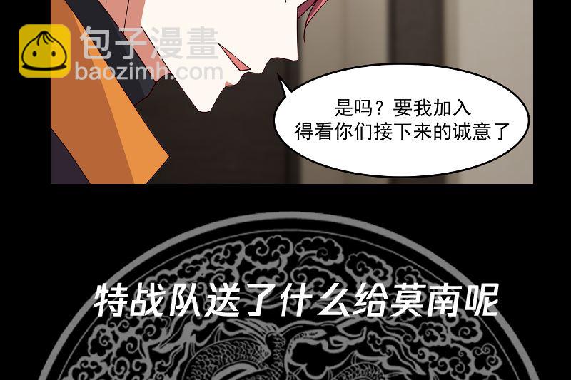 第468话 不能拒绝的理由-第468话