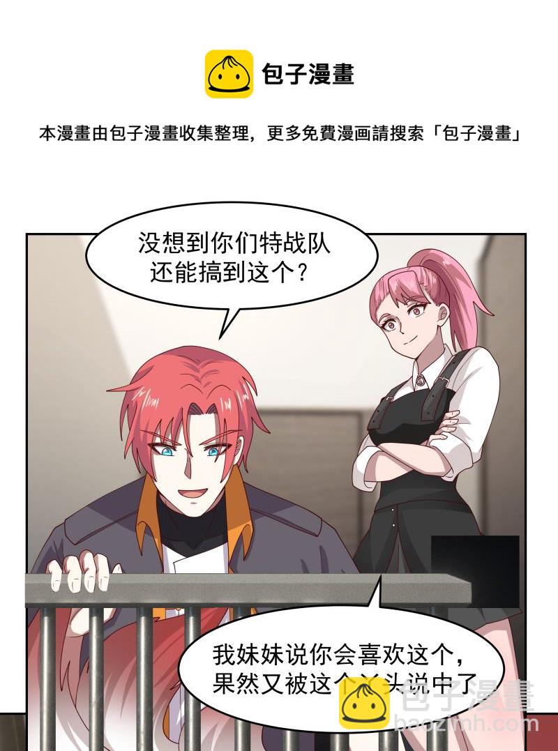 第468话 不能拒绝的理由-第468话