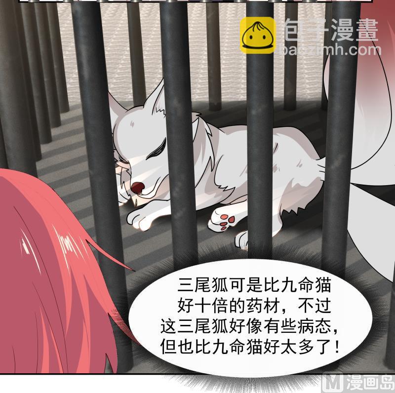 第468话 不能拒绝的理由-第468话