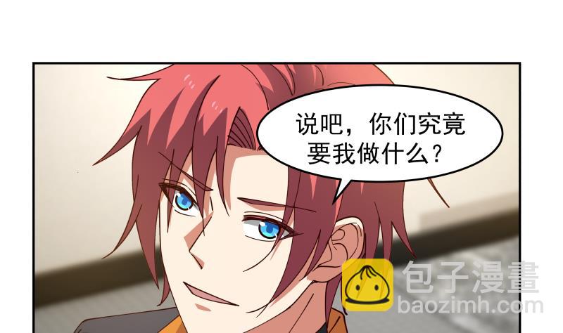 第468话 不能拒绝的理由-第468话